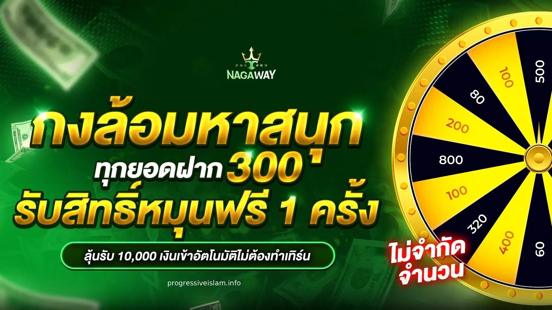 nagaway